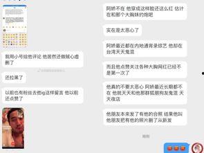 出轨最新爆料 第2张 出轨最新爆料 第2张