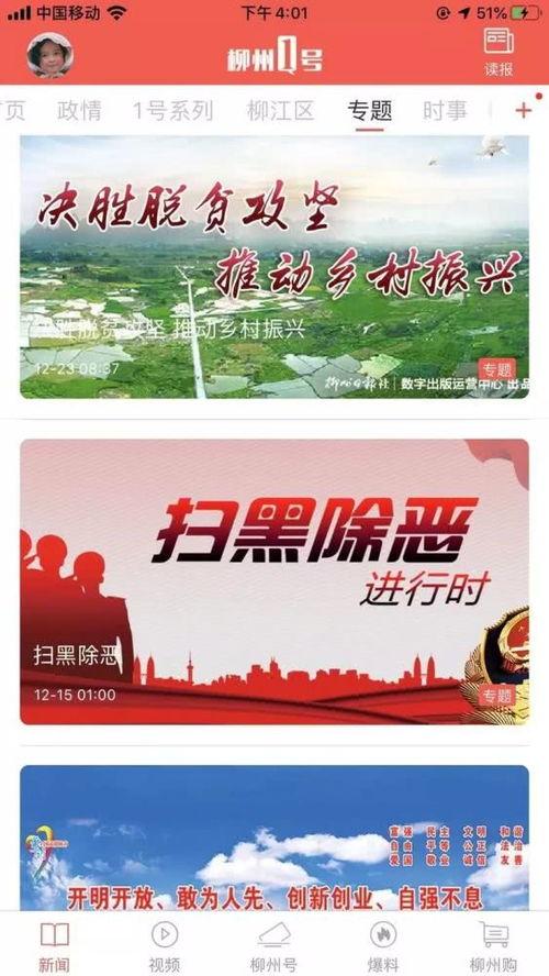 江苏今日爆料新闻视频,聚焦热点事件,揭秘幕后真相 第2张 江苏今日爆料新闻视频,聚焦热点事件,揭秘幕后真相 第2张