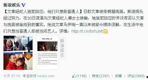娱乐圈爆料的微博,明星私生活大揭秘! 第2张 娱乐圈爆料的微博,明星私生活大揭秘! 第2张