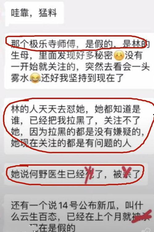 医生何野最新微博爆料,引发公众关注 第2张 医生何野最新微博爆料,引发公众关注 第2张