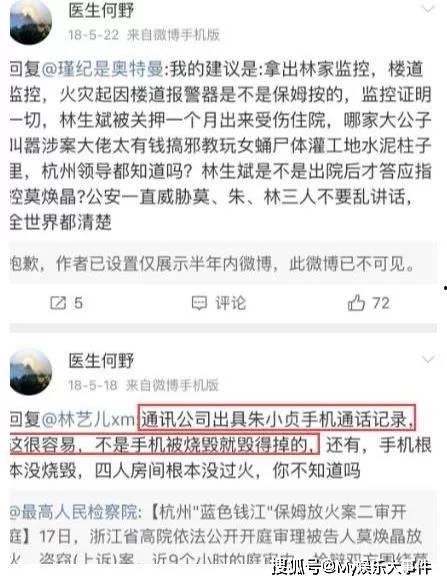 医生何野最新微博爆料,引发公众关注 第3张 医生何野最新微博爆料,引发公众关注 第3张