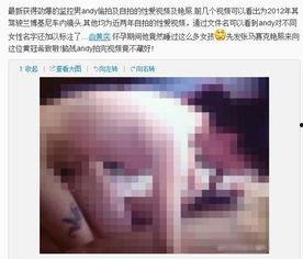 黄毅清最新爆料视频,事件真相再引热议 第2张 黄毅清最新爆料视频,事件真相再引热议 第2张