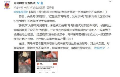 香肠爆料新闻事件视频,揭秘新闻事件背后惊人真相 第3张 香肠爆料新闻事件视频,揭秘新闻事件背后惊人真相 第3张