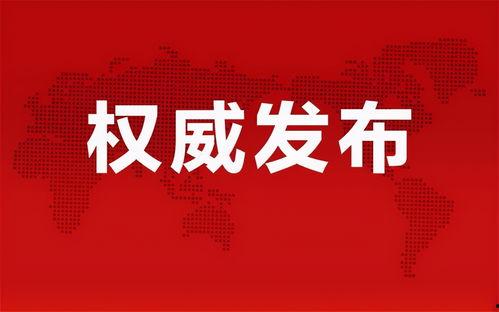君姐爆料新闻最新消息,最新热点事件深度解析 第3张 君姐爆料新闻最新消息,最新热点事件深度解析 第3张